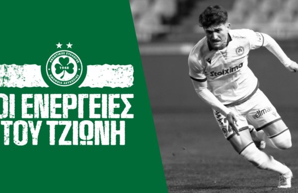 Τα “μαγικά” του Μαρίνου! 🙌