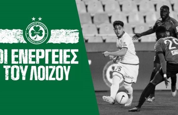 Ασταμάτητος ο Λοΐζος! 💎