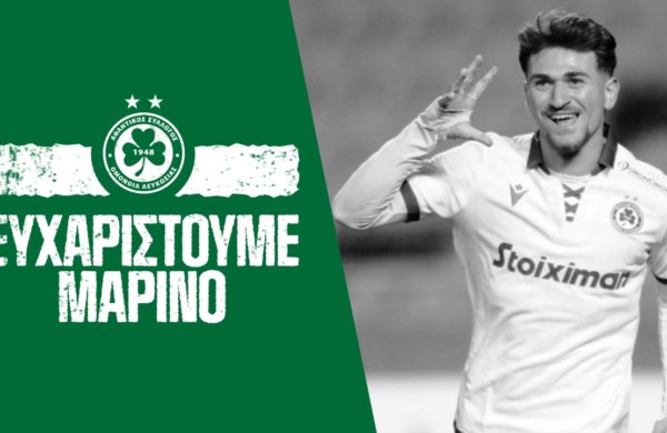 Ευχαριστούμε Μαρίνο! 🙏☘️