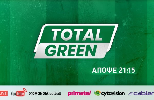 Total Green: Απόψε στις 21:15!