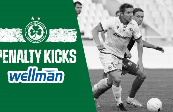 Penalty Kicks… με τον Τόμας Χούμποτσαν!