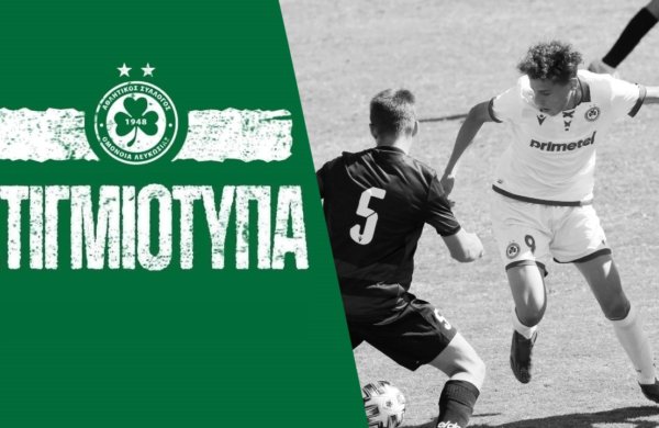 🖥️ Στιγμιότυπα | ΟΜΟΝΟΙΑ – Αγία Νάπα 3-0 (U16)
