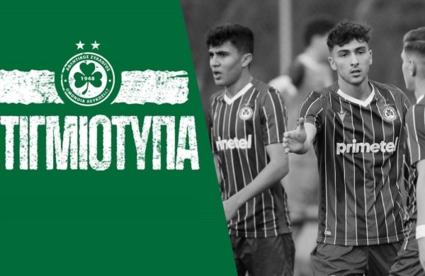 🖥️ Στιγμιότυπα | ΟΜΟΝΟΙΑ – Καρμιώτισσα 5-1 (U19)