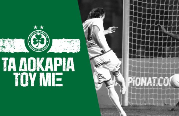 1, 2, 3 δοκάρια… το επόμενο γκολ!
