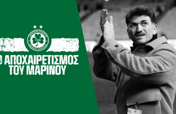 Το αντίο του Μαρίνου! 👋🙏