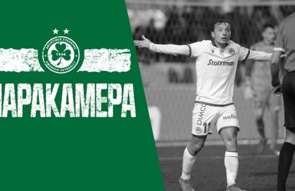 🎥 Παρακάμερα | ΟΜΟΝΟΙΑ – Εθνικός 0-2 (20η αγωνιστική, Πρωτάθλημα 2021-2022)