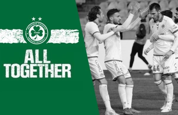 Ομαδικό πνεύμα, πάθος και θέληση! 💪☘️👊
