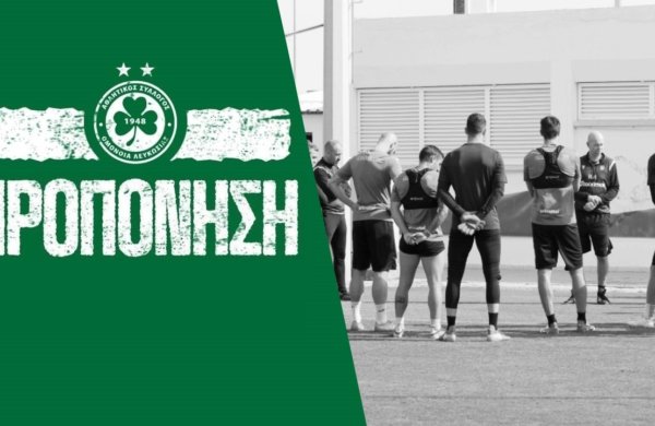 ⚽ Προπόνηση | 10/02/2022