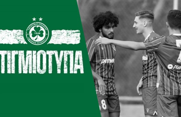 🖥️ Στιγμιότυπα | ΟΜΟΝΟΙΑ – Άρης 4-1 (U19)