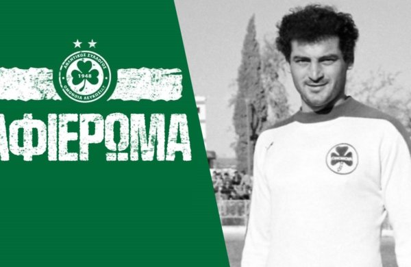 Αφιέρωμα | Σωτήρης Καϊάφας 9️⃣