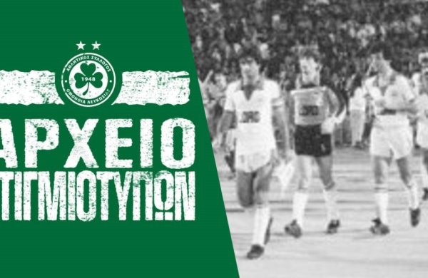🔙 Στιγμιότυπα | ΟΜΟΝΟΙΑ – ΕΠΑ 6-0 (Πρωτάθλημα, Αγωνιστική Περίοδος 1984-1985)