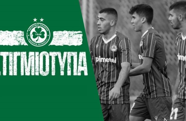 🖥️ Στιγμιότυπα | ΟΜΟΝΟΙΑ – Ερμής 2-1