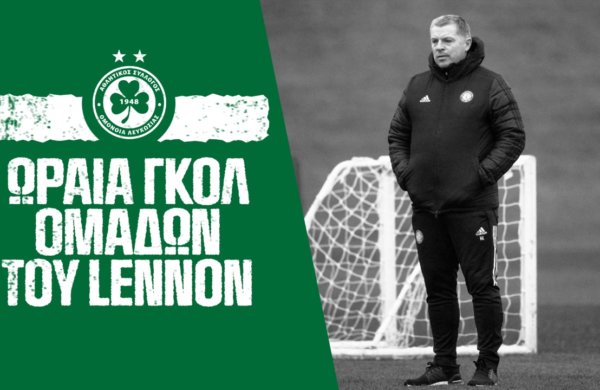 Γκολ απ’ τις ομάδες του Neil Lennon 👌🏻⚽