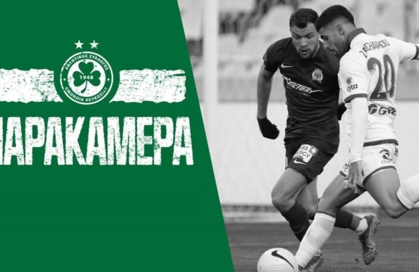 Παρακάμερα | ΟΜΟΝΟΙΑ – Δόξα (2η αγωνιστική, Β’ Φάσης 2021-2022)