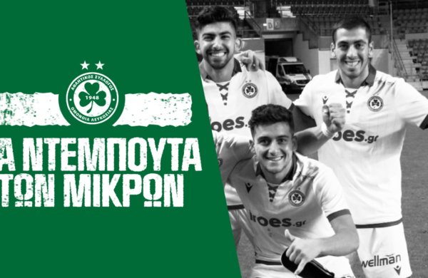 Η μέρα που θα τους μείνει αξέχαστη!