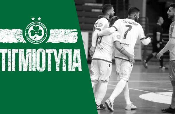 🖥️ Στιγμιότυπα | ΟΜΟΝΟΙΑ – ΑΕΚ 8-2 (Futsal)