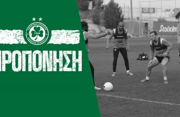 ⚽ Προπόνηση | 09/03/2022