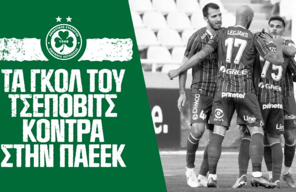 Τσέποβιτς | Επιστροφή με δύο γκολ ⚽⚽