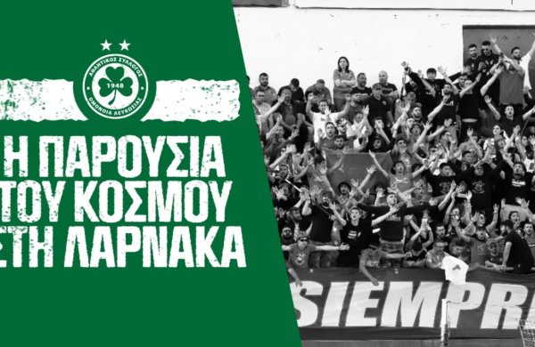 Η παρουσία του Πράσινου Λαού στο “Αντώνης Παπαδόπουλος” 🟢🙌