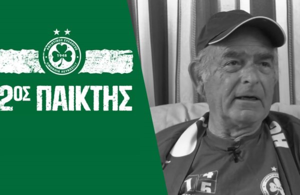 Ο 12ος ΠΑΙΚΤΗΣ (ΕΠ03) | Ο κ. Κυριάκος Παπαμιχαήλ