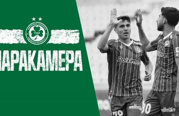 🎥 Παρακάμερα | OMONOIA – Eθνικος 1-0 (6η αγωνιστική Β’ φάσης Πρωταθλήματος 2021-2022)