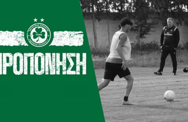 ⚽ OMONOIA U19 | Προπόνηση υπό τις οδηγίες του Νιλ Λένον