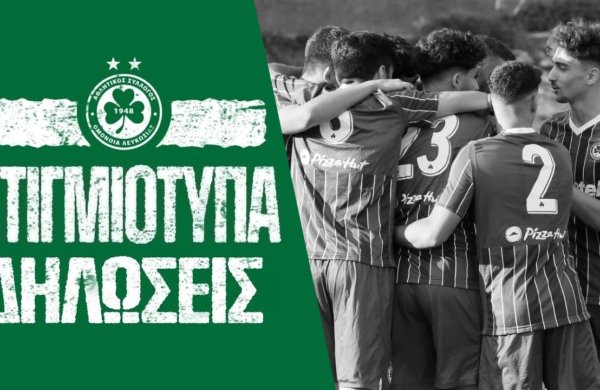 🖥️🎙️U19 | ΟΜΟΝΟΙΑ – ΑΠΟΕΛ 1-1 (Στιγμιότυπα και Δηλώσεις)