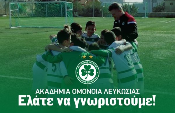 Κλιμάκια Grassroots | Ελάτε να γνωριστούμε!