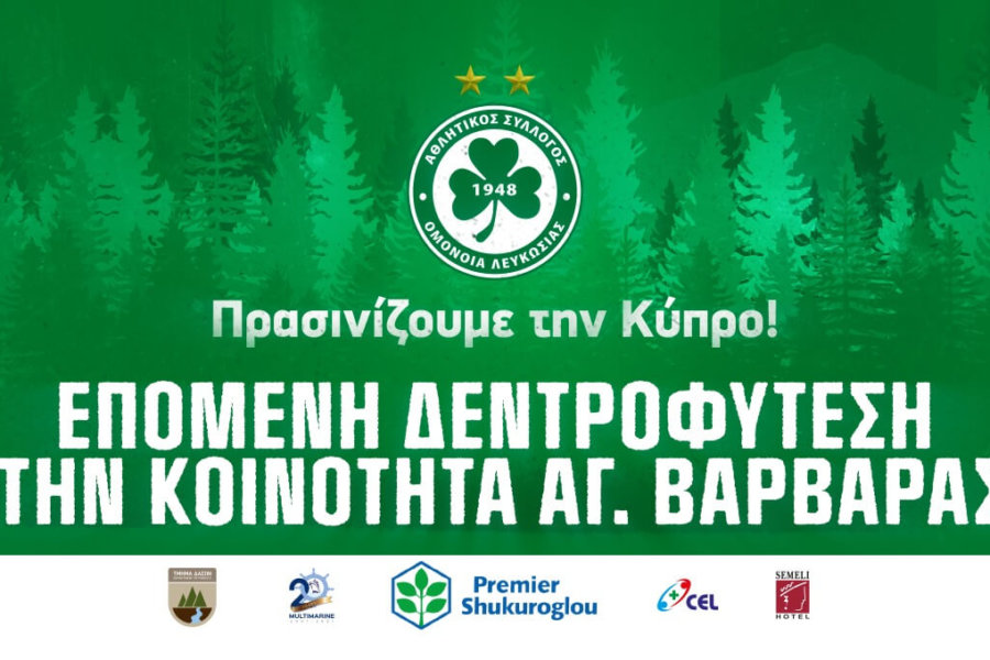 «Πρασινίζουμε την Κύπρο»: 6η δεντροφύτευση, στην Κοινότητα Αγίας Βαρβάρας με 192 δέντρα!
