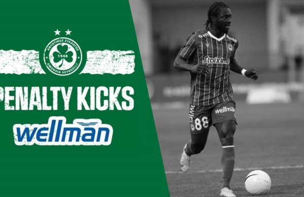 Penalty Kicks… με τον Έρνεστ Ασάντε!