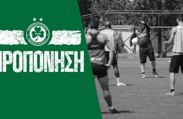⚽ Προπόνηση | 17/05/2022