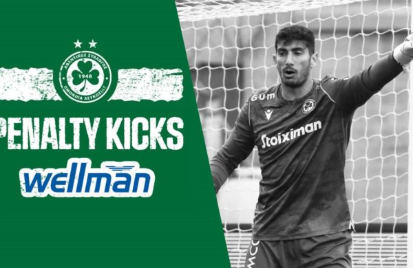 Penalty Kicks…με τον Κωνσταντίνο Παναγή!