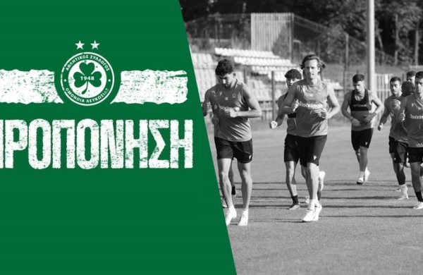 ⚽ Day 2 | Προπόνηση