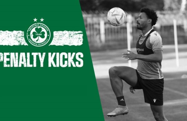 Penalty Kicks… με τον Μπρούνο Φελίπε!