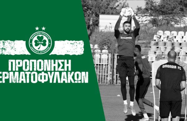 Day 9 | Η προπόνηση των τερματοφύλακων μας 🕸️🧤
