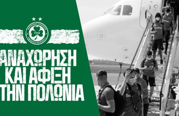 Αναχώρηση και άφιξη στην Πολωνία 🛫🛬