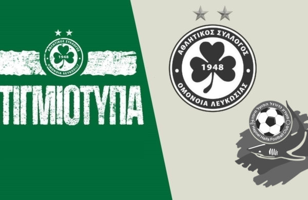 🖥️ Στιγμιότυπα | OMONOIA vs Hapoel Haifa (Φιλικός Αγώνας)