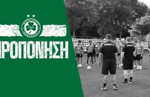 ⚽ Day 6 | Προπόνηση