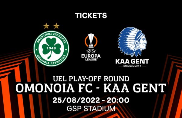 ΕΙΣΙΤΗΡΙΑ: ΟΜΟΝΟΙΑ – KAA GENT (UEL PLAY-OFFS 2ND LEG, 25.08, 20:00, ΓΣΠ)