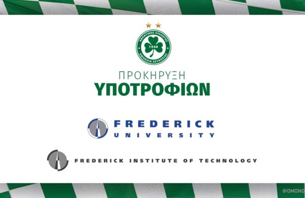 Η ΟΜΟΝΟΙΑ προσφέρει τέσσερις υποτροφίες στο Πανεπιστήμιο Frederick και στο Frederick Institute of Technology
