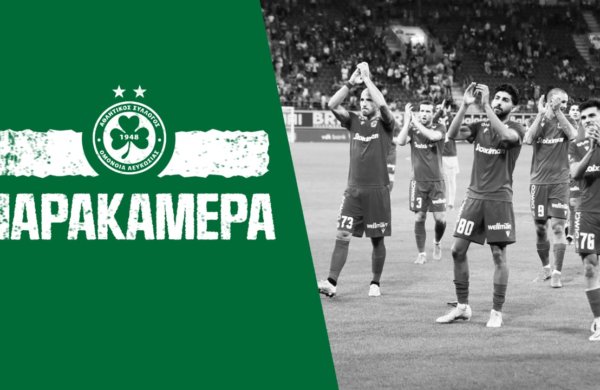 Παρακάμερα | KAA Gent – ΟΜΟΝΟΙΑ 0-2 (UEL PLAY-OFFS 2022-2023)