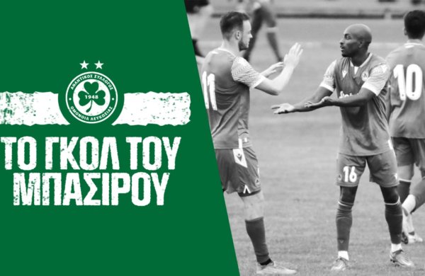 Η βολίδα του Μπασιρού 🚀