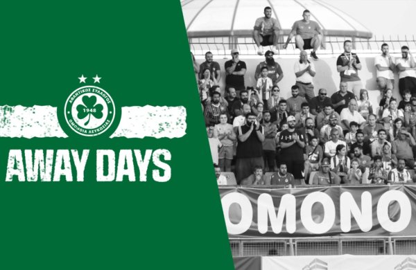 AWAY DAYS | Πλάνα του ΛΑΟΥ στην Πάφο