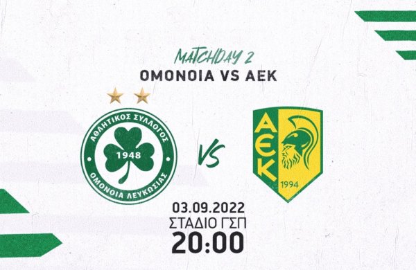 LIVE news feed | OMONOIA vs AEK
