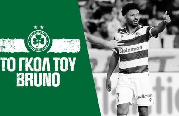 14 πάσες… γκολ ο Μπρούνο! 🥅🤙