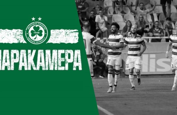 🎥 Παρακάμερα | ΟΜΟΝΟΙΑ vs AEK 3-2 (2η αγ. πρωταθλήματος 2022-23)