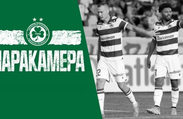 Παρακάμερα | ΟΜΟΝΟΙΑ – ΕΝΠ 4-0 (4η αγ. πρωταθλήματος 2022-23)