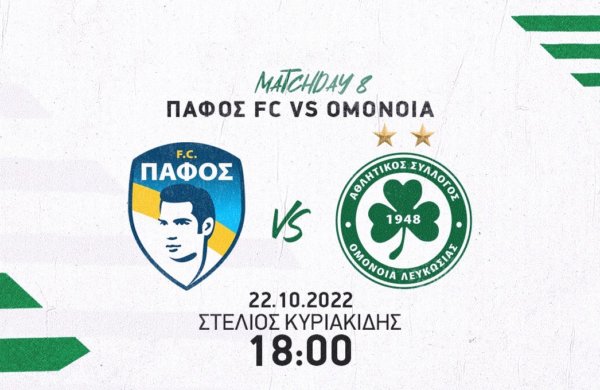 LIVE news feed | Πάφος FC – OMONOIA