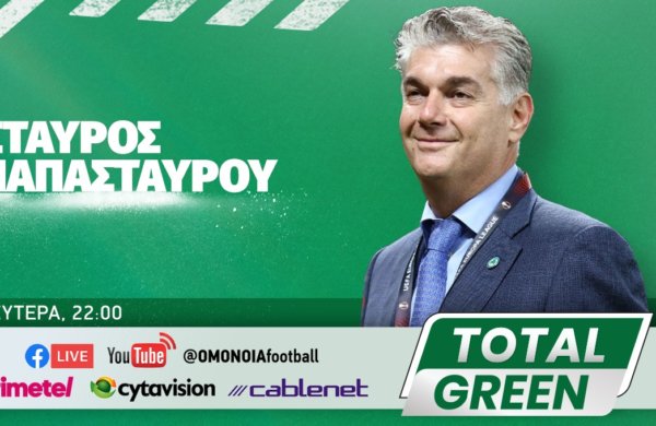 Αρχίζει η 3η σεζόν TOTAL GREEN, με καλεσμένο τον Πρόεδρο!