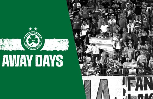 📢 Away Days | ΠΡΑΣΙΝΙΣΕ και η Περιστερώνα